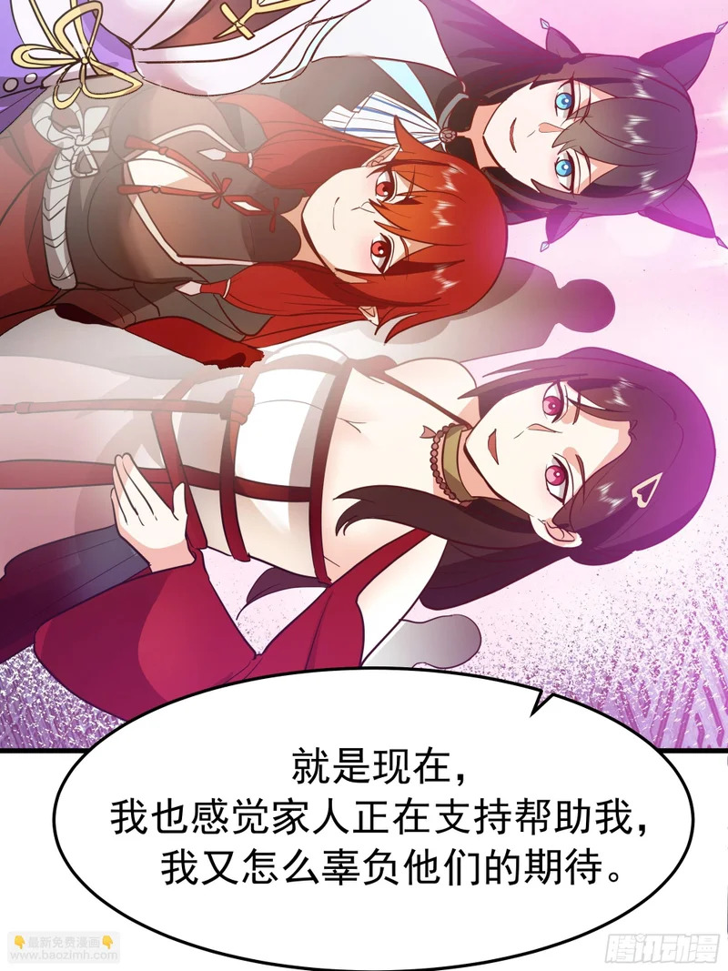 3873 杨家有儿初成长 第18页