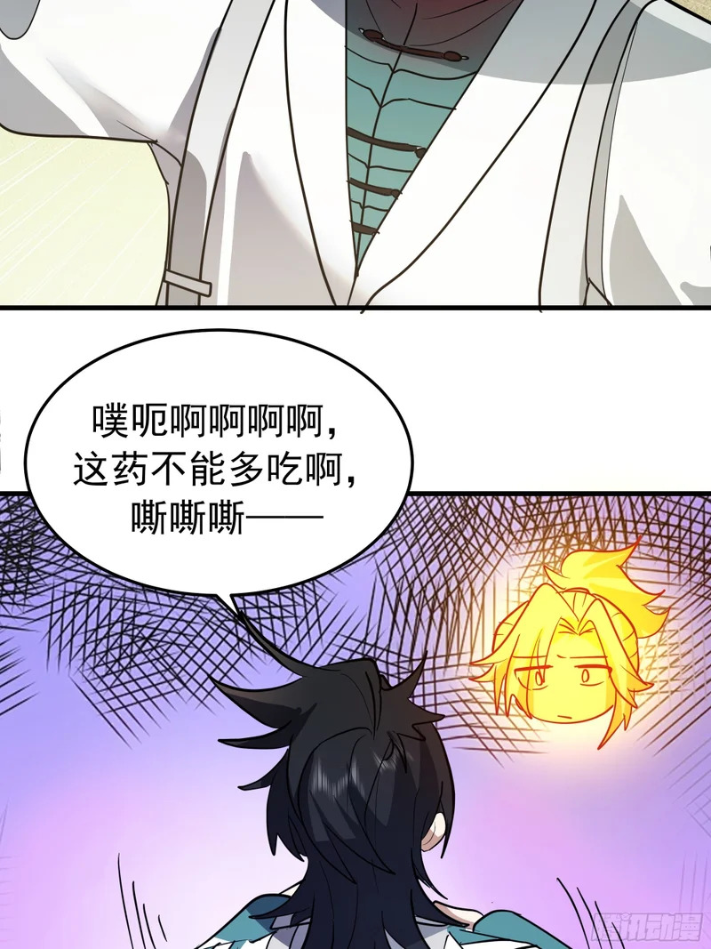 3873 杨家有儿初成长 第21页