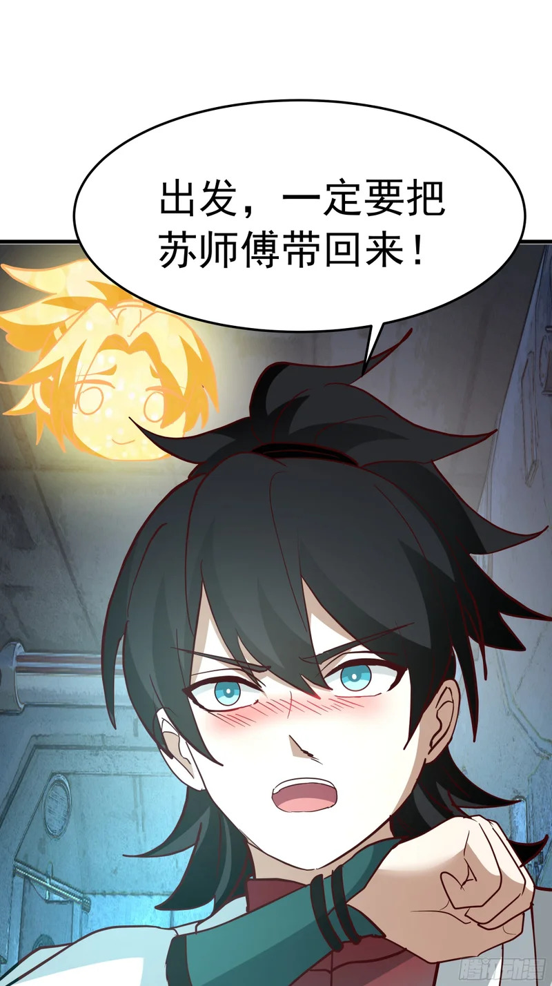 3873 杨家有儿初成长 第23页