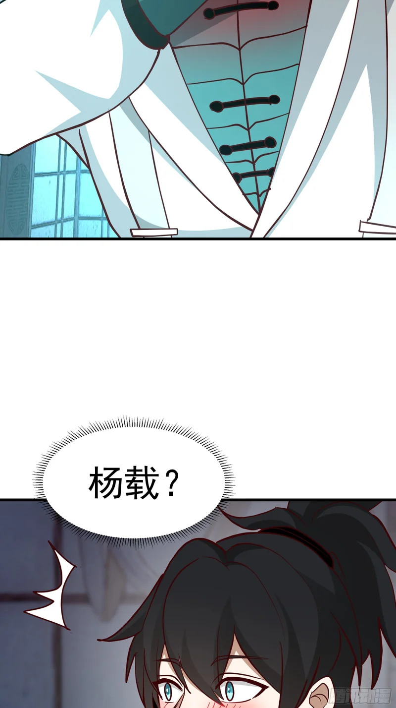 3873 杨家有儿初成长 第24页