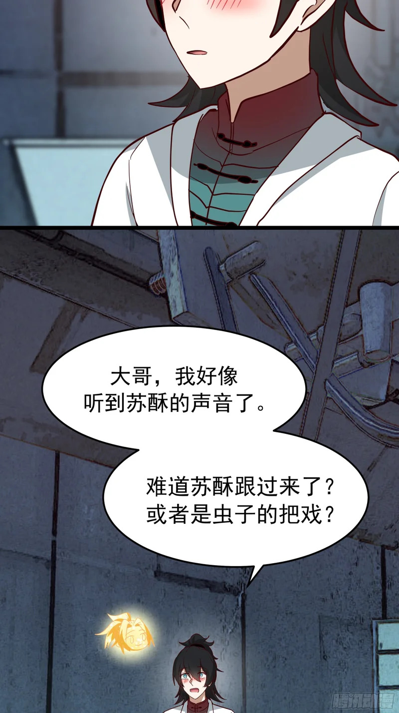 3873 杨家有儿初成长 第25页