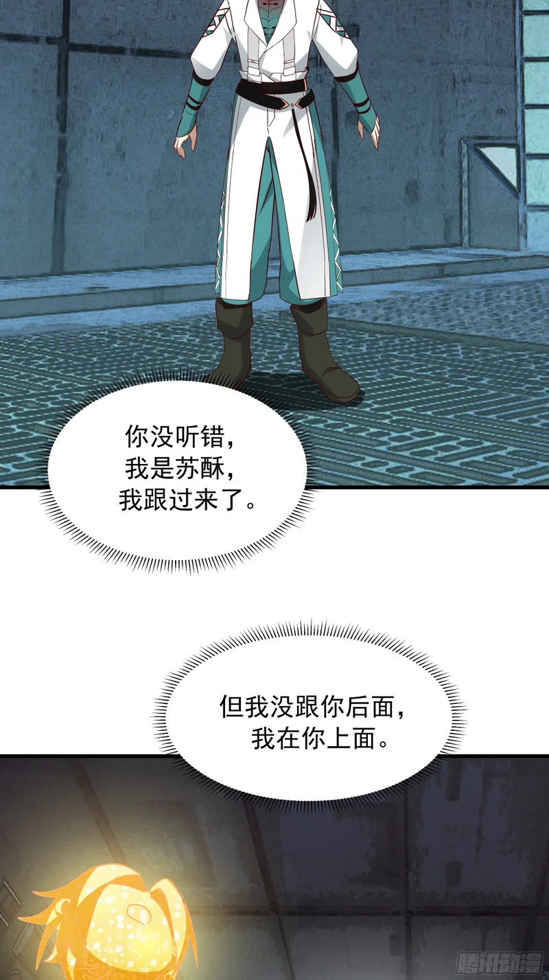 3873 杨家有儿初成长 第26页