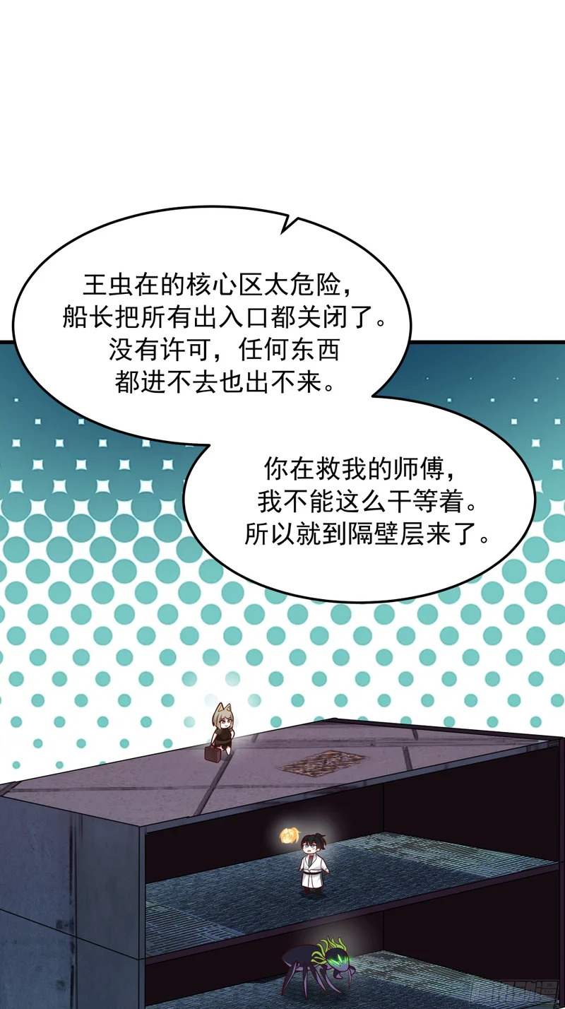 3873 杨家有儿初成长 第28页