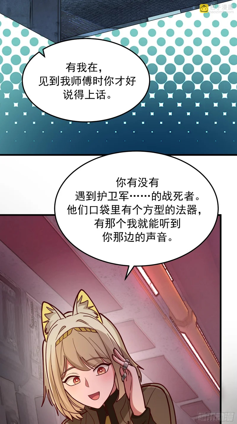 3873 杨家有儿初成长 第29页
