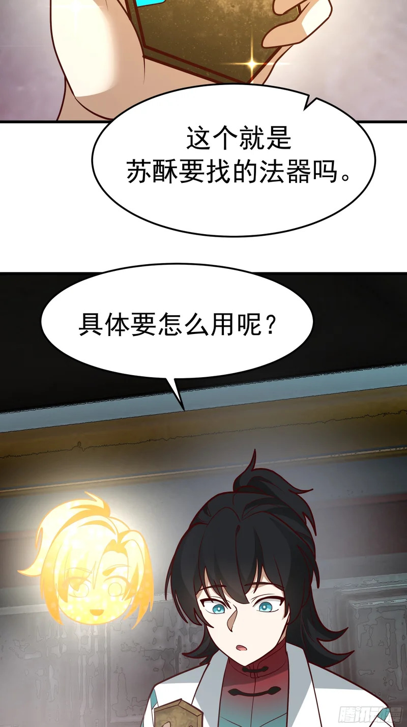 3873 杨家有儿初成长 第33页