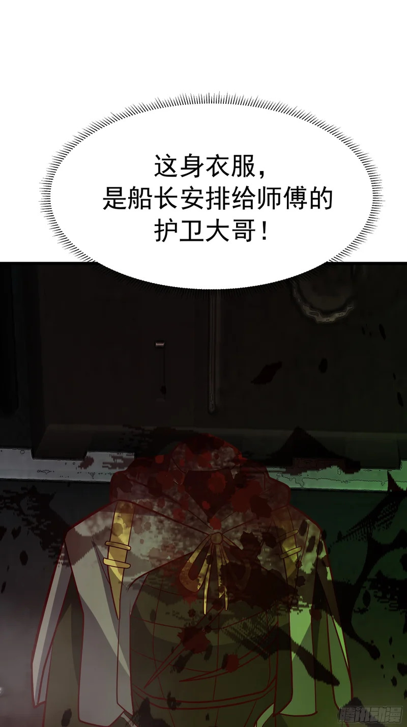 3873 杨家有儿初成长 第37页