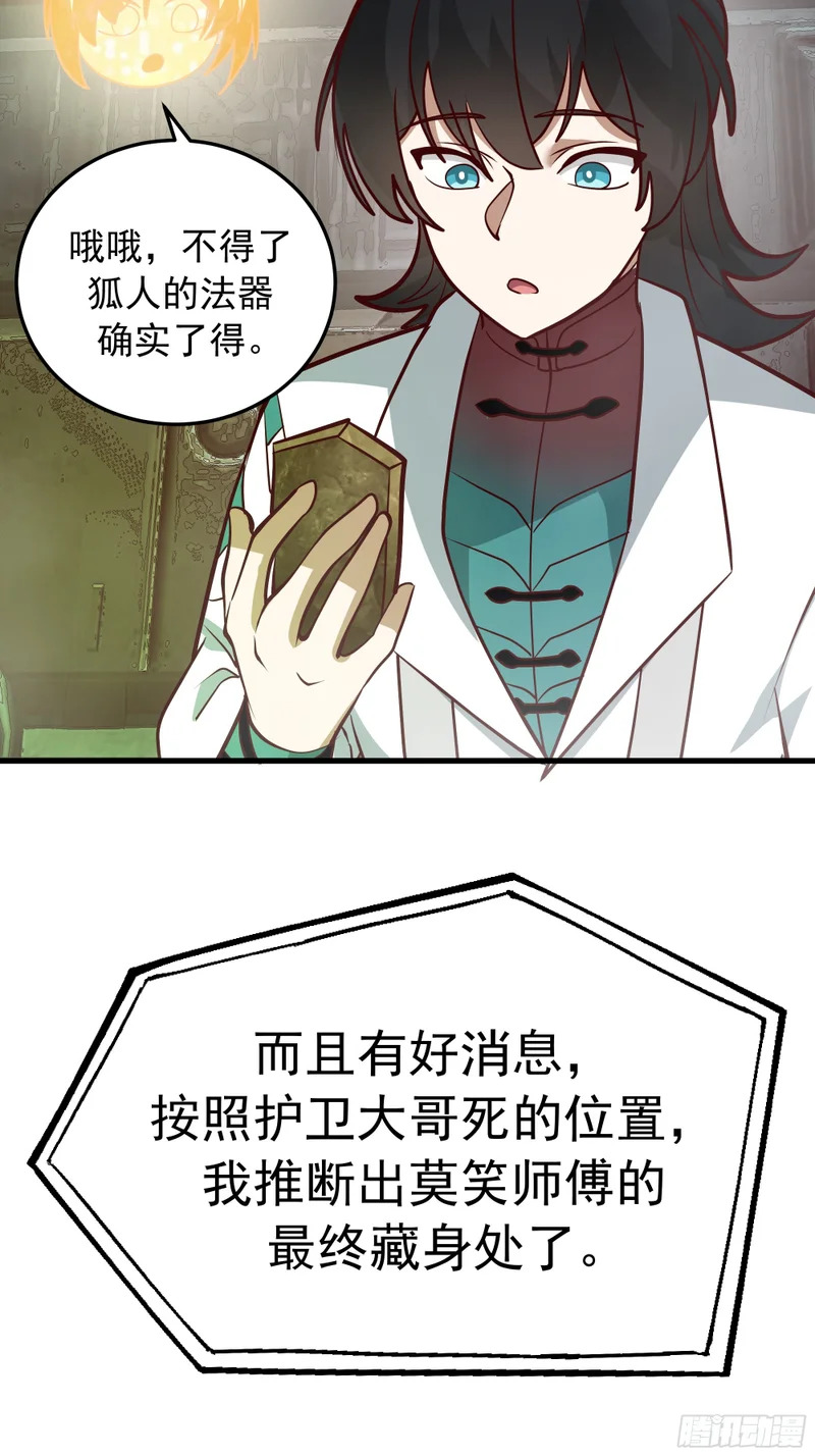 3873 杨家有儿初成长 第40页