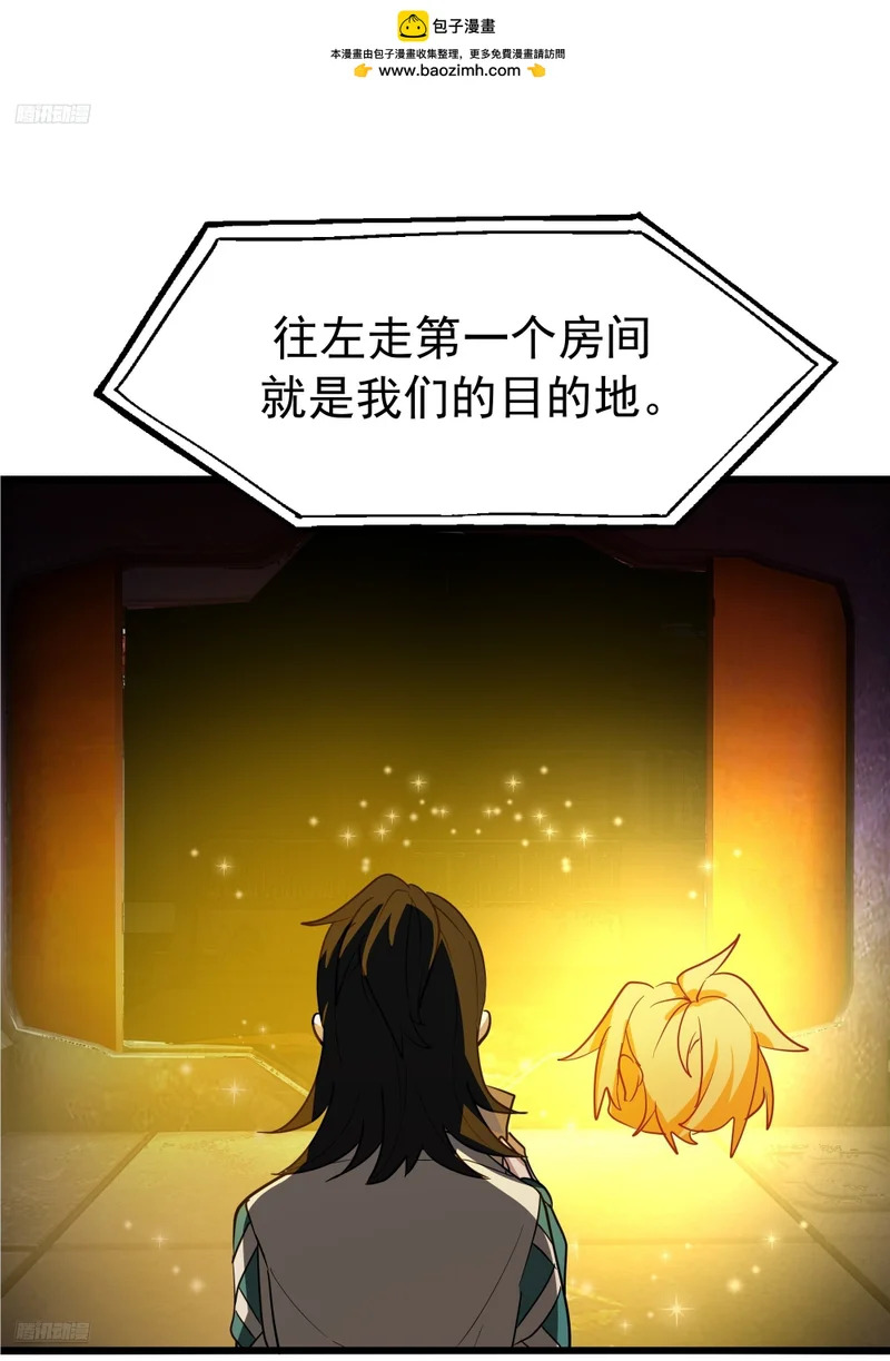 3874 力战王虫 第2页