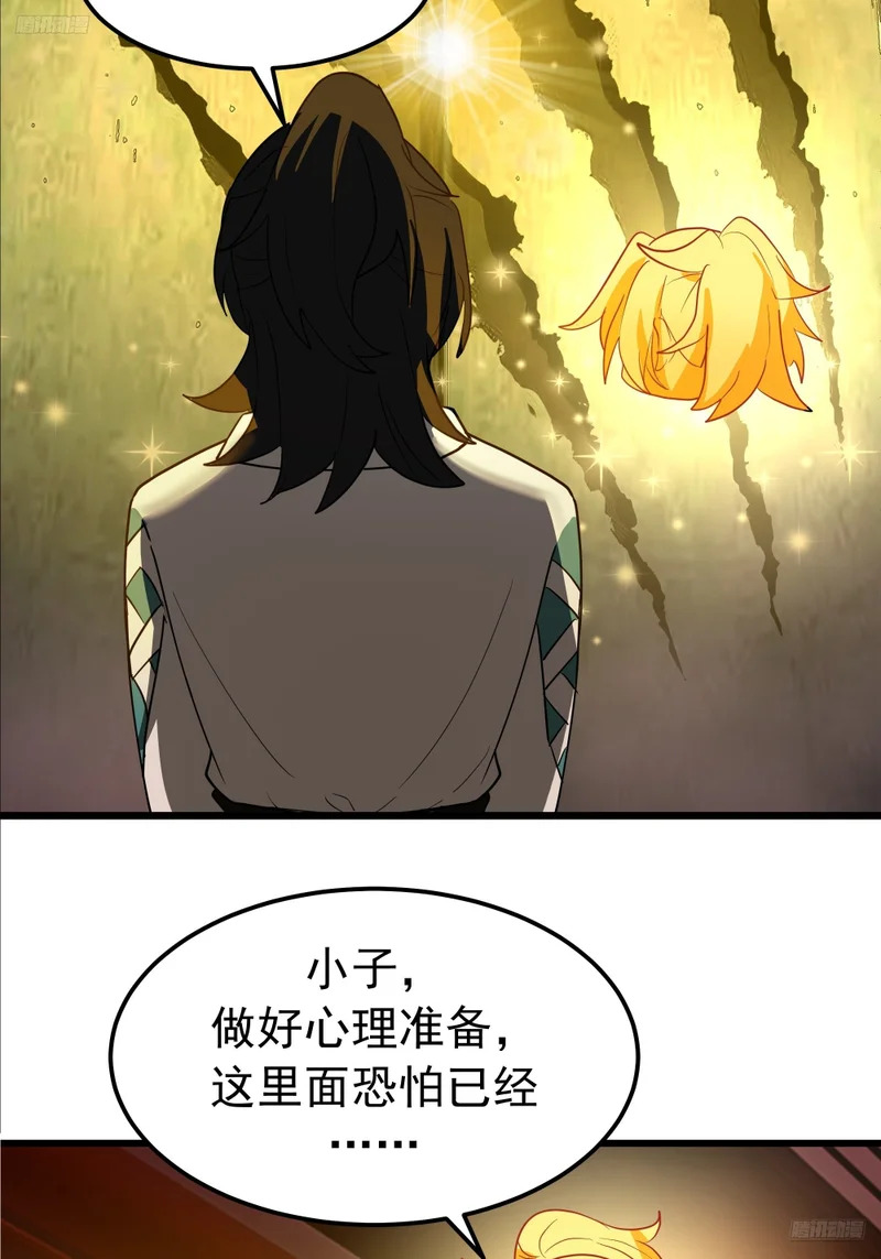 3874 力战王虫 第5页