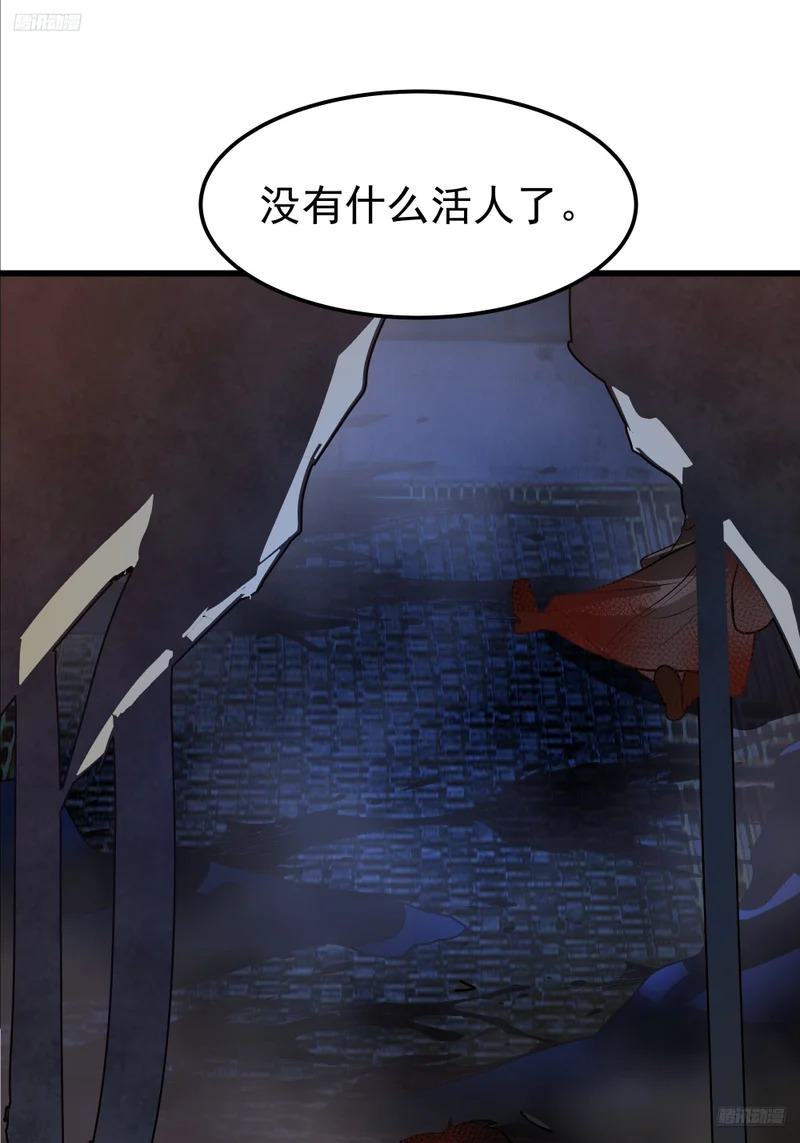 3874 力战王虫 第7页