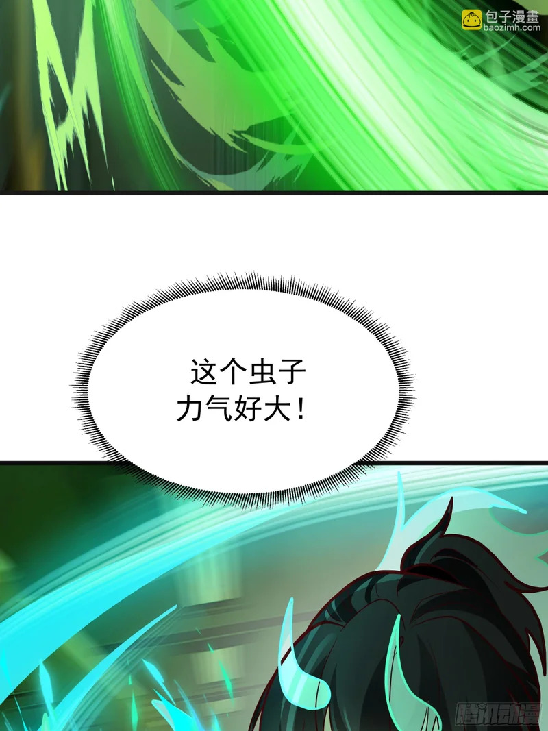 3874 力战王虫 第37页