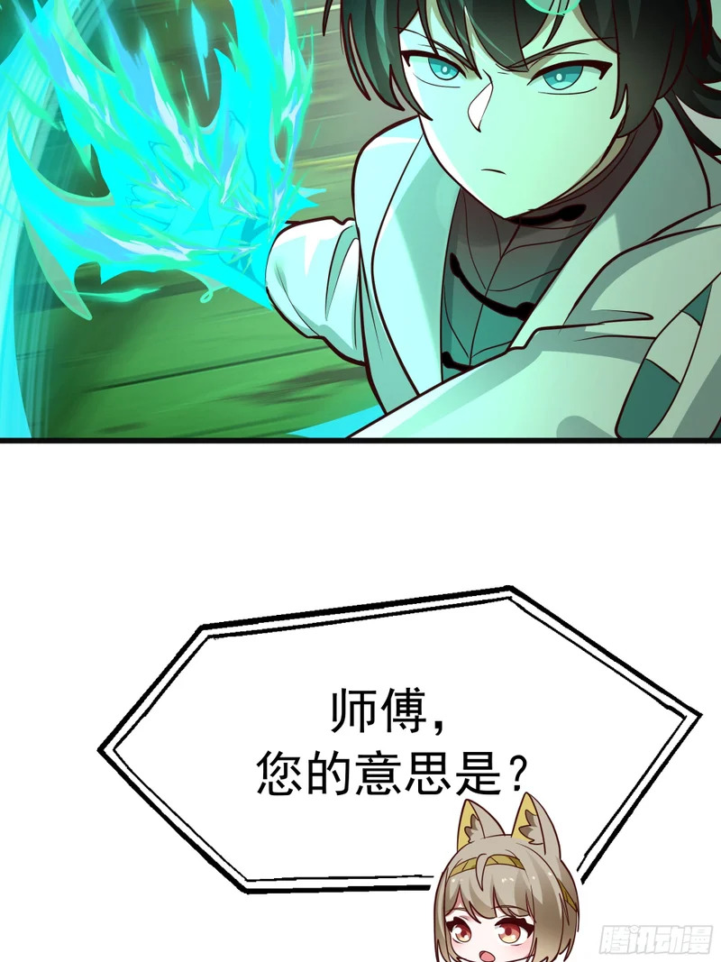 3874 力战王虫 第38页