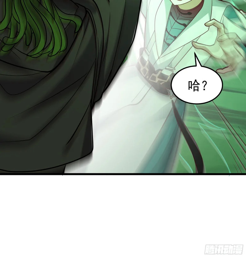 3874 力战王虫 第40页