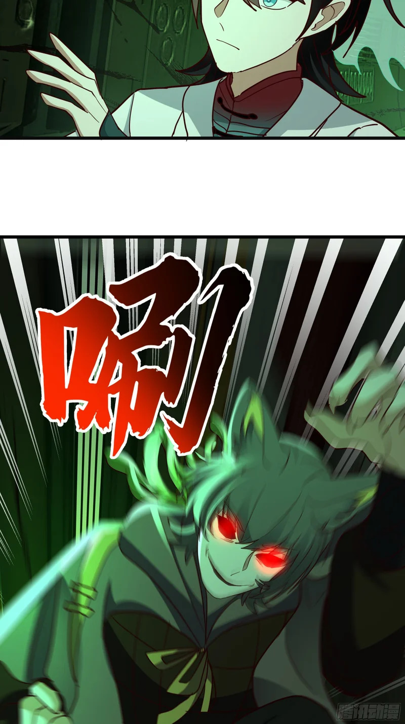 3874 力战王虫 第42页