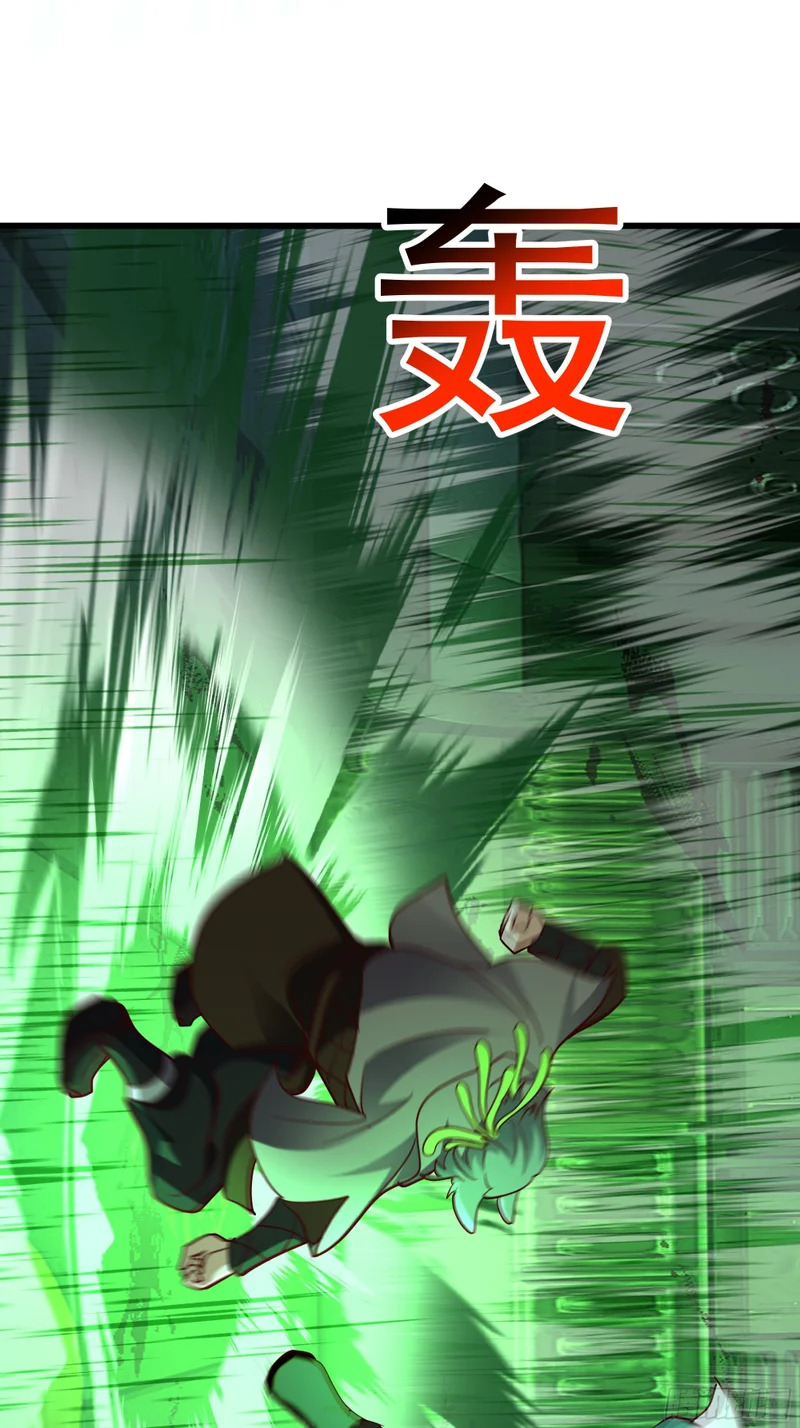 3874 力战王虫 第44页