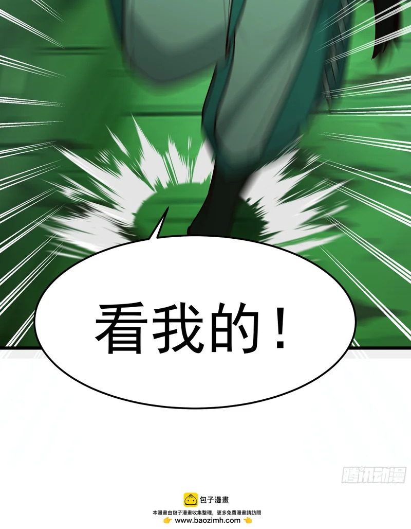 3874 力战王虫 第50页