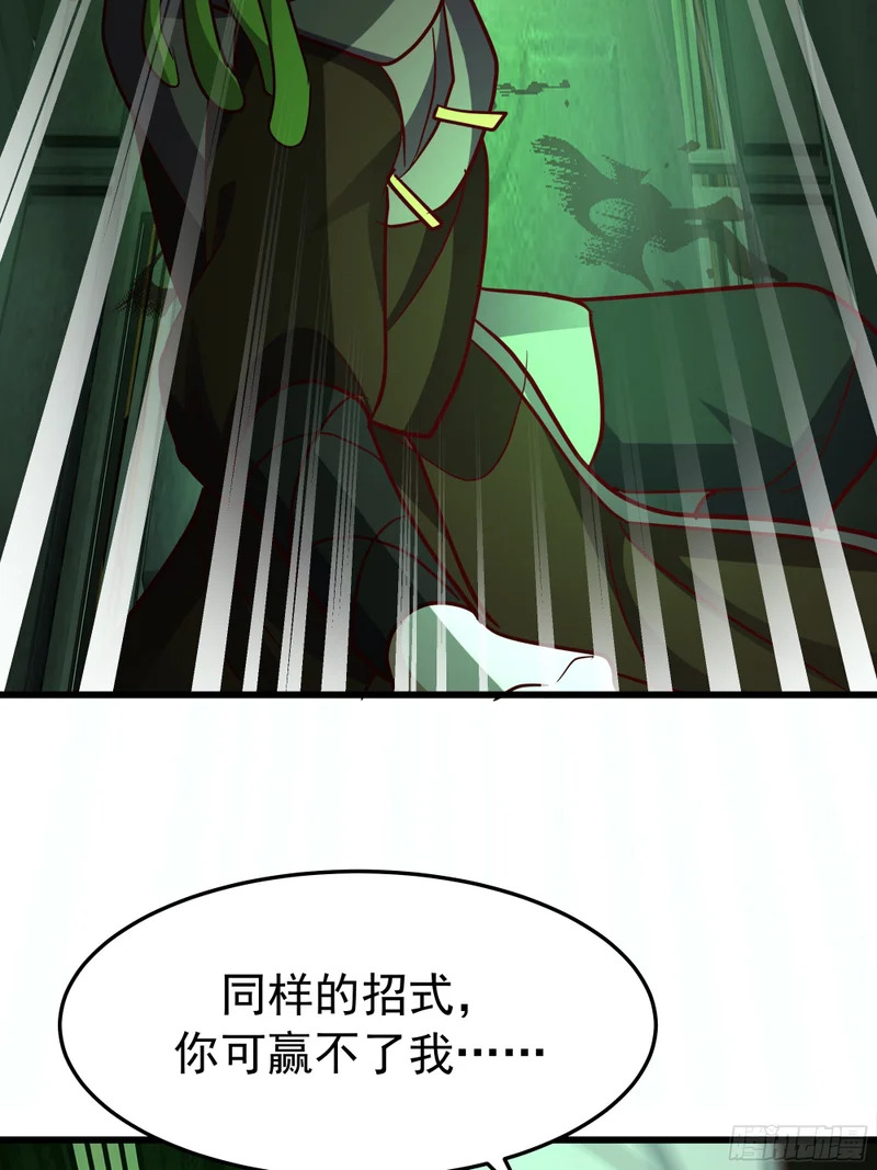 3874 力战王虫 第53页
