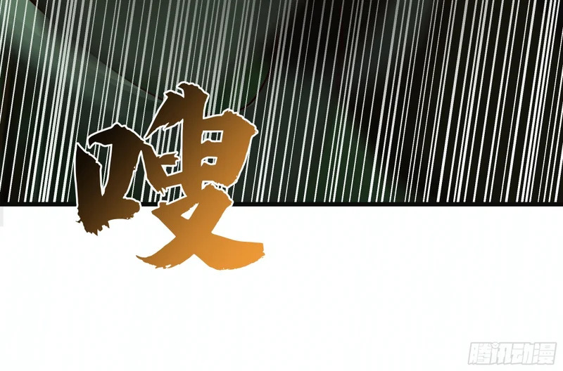 3874 力战王虫 第57页