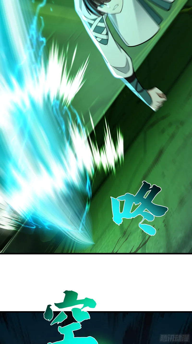 3874 力战王虫 第60页