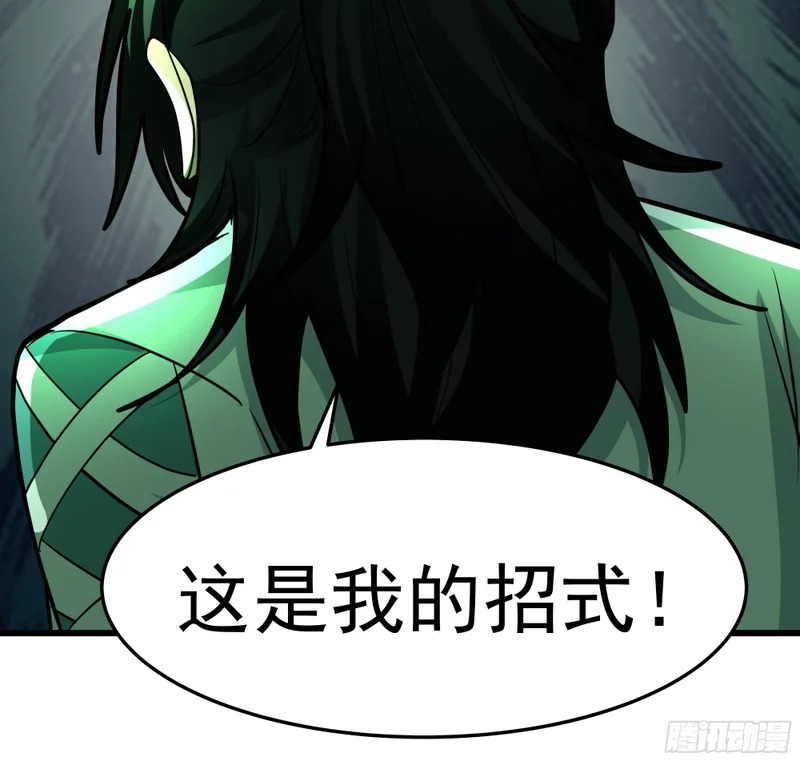 3874 力战王虫 第62页
