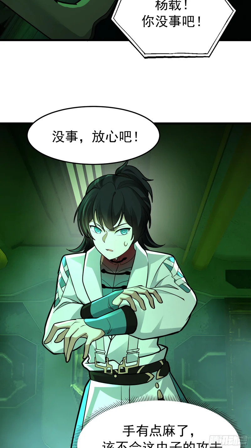3874 力战王虫 第65页