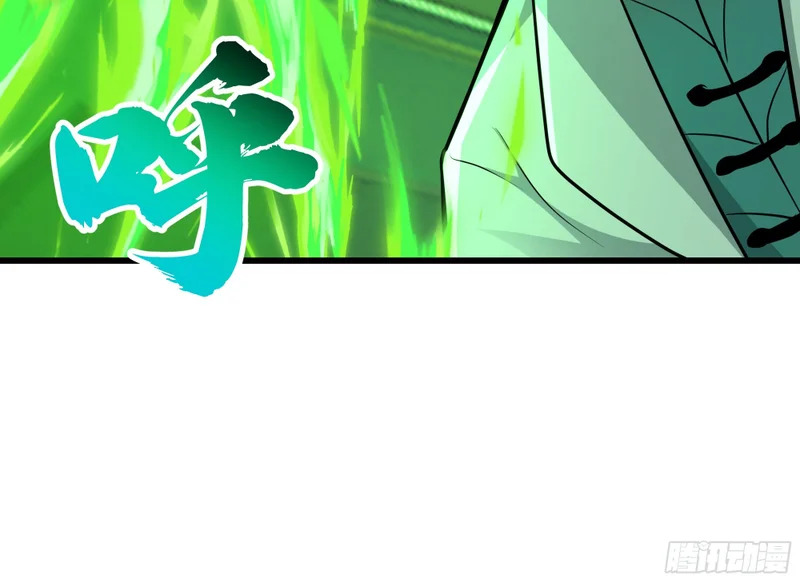 3874 力战王虫 第69页