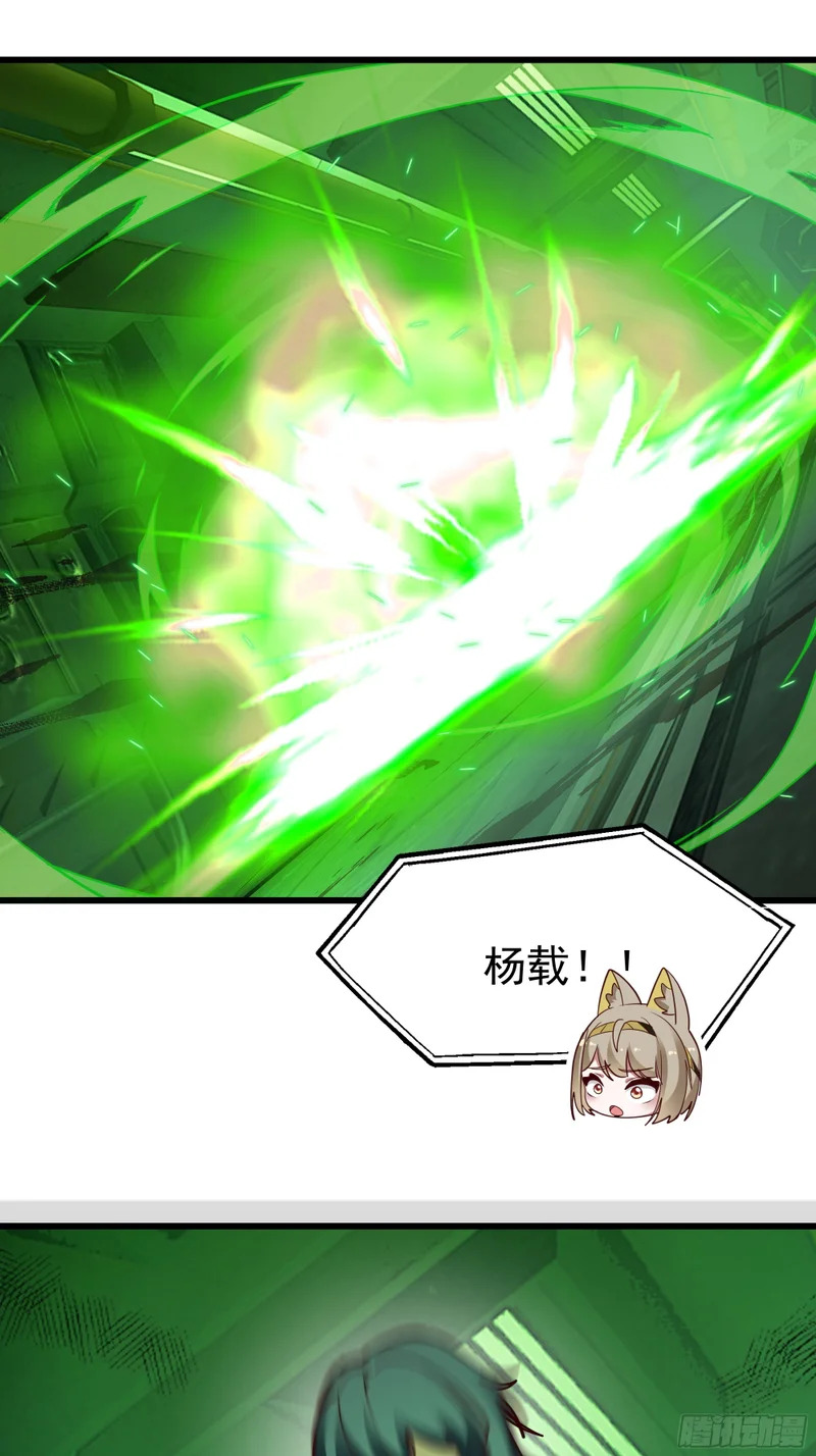 3874 力战王虫 第70页