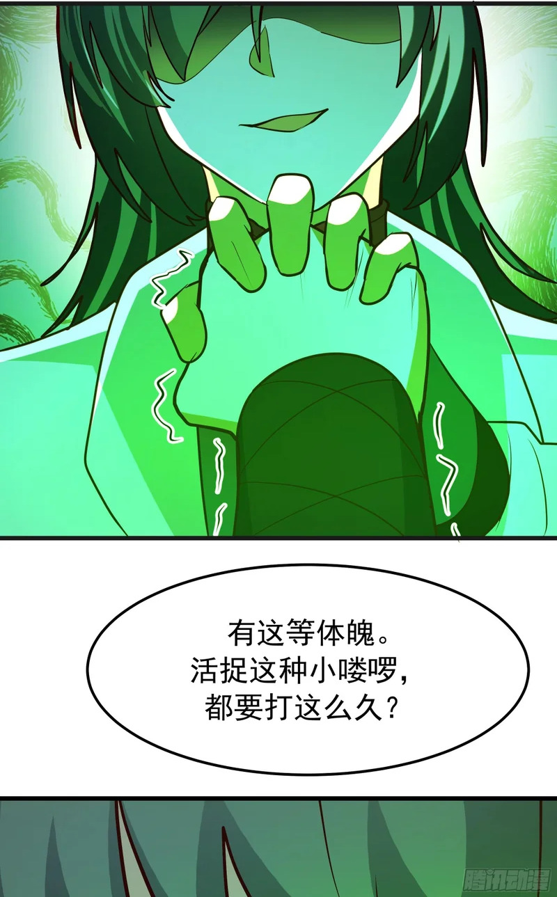 3874 力战王虫 第72页