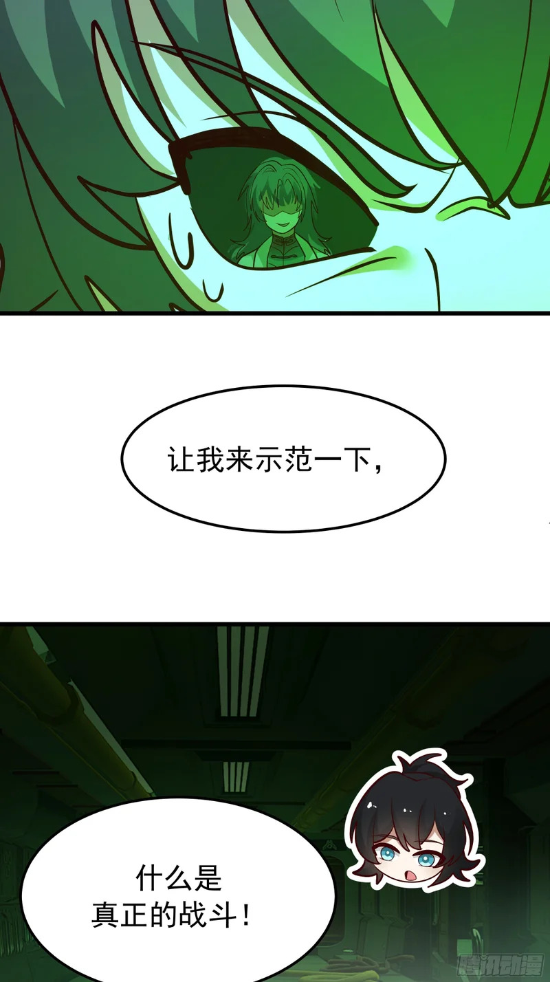 3874 力战王虫 第73页