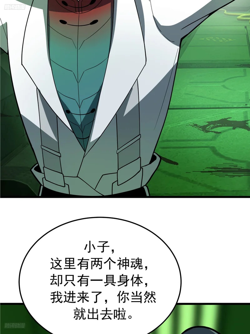 3875 虫军覆灭 第6页