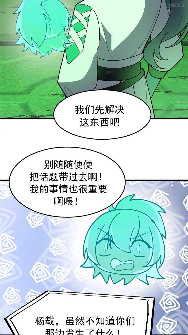 3875 虫军覆灭 第10页