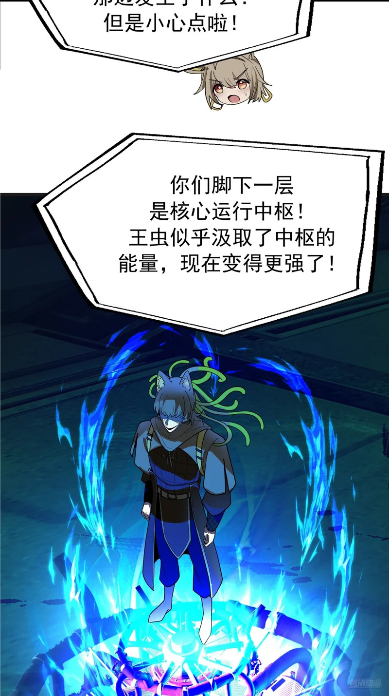 3875 虫军覆灭 第11页