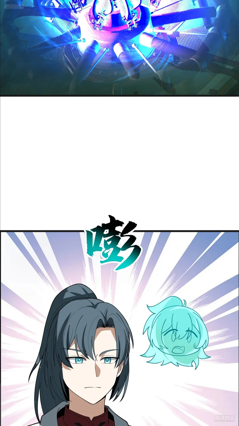 3875 虫军覆灭 第12页