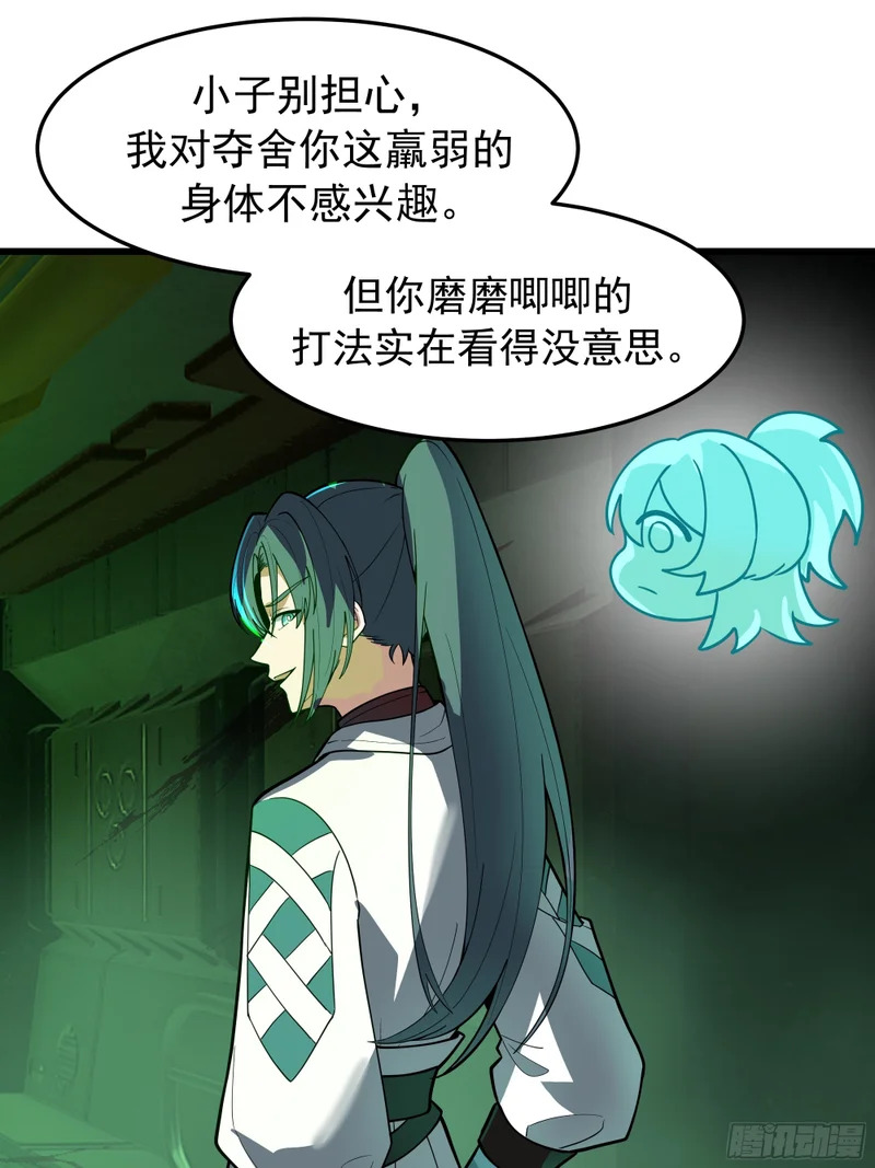 3875 虫军覆灭 第16页