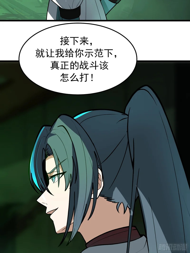 3875 虫军覆灭 第17页