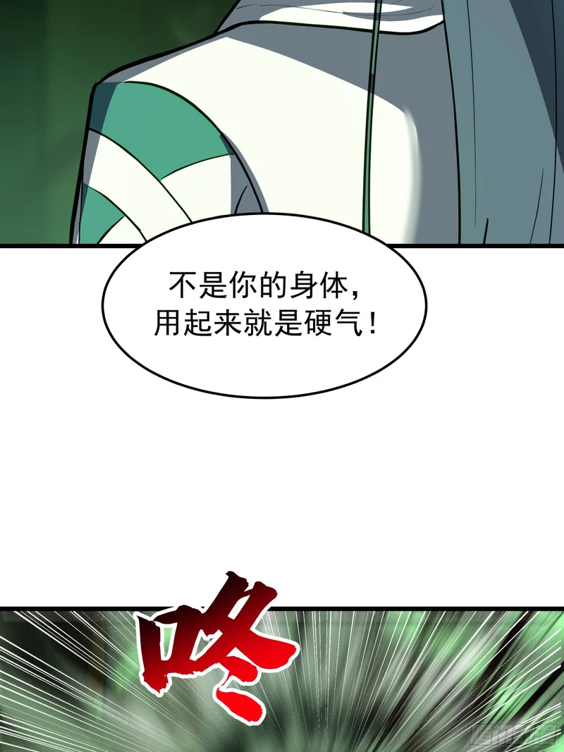 3875 虫军覆灭 第18页