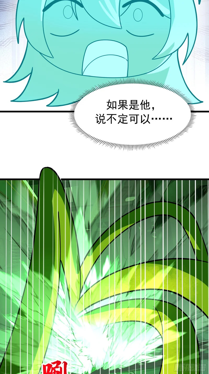 3875 虫军覆灭 第37页