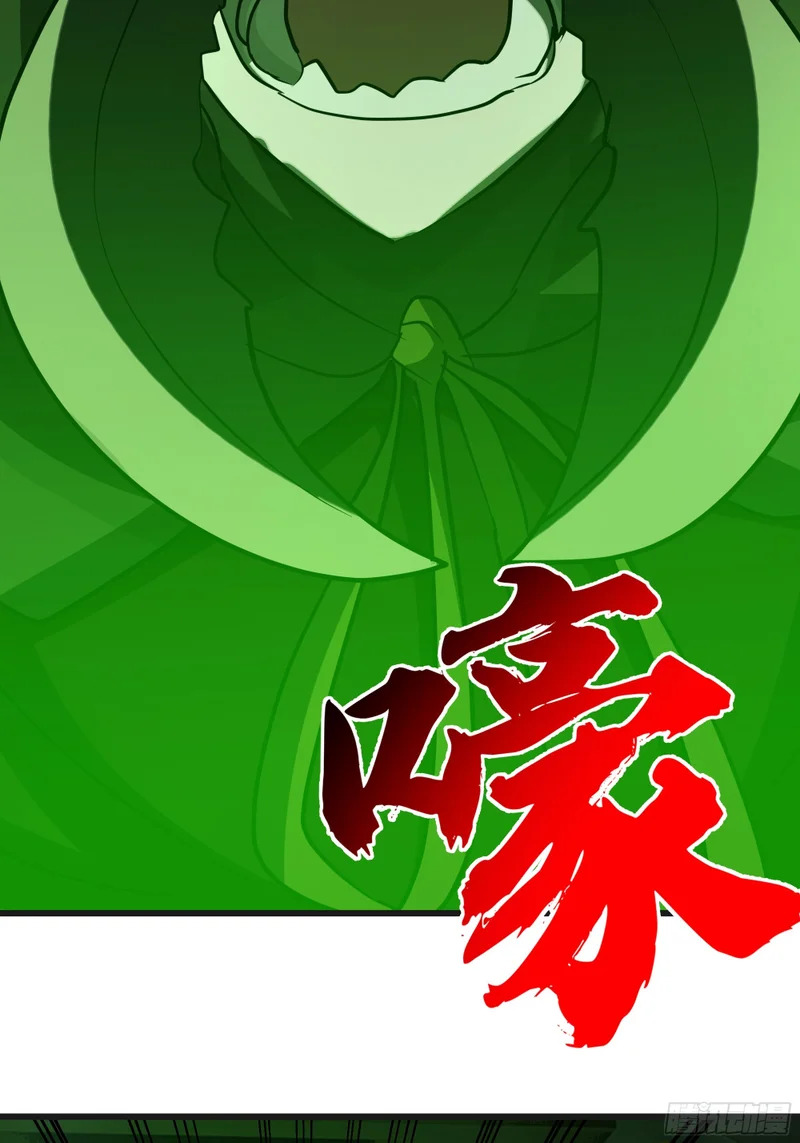 3875 虫军覆灭 第46页