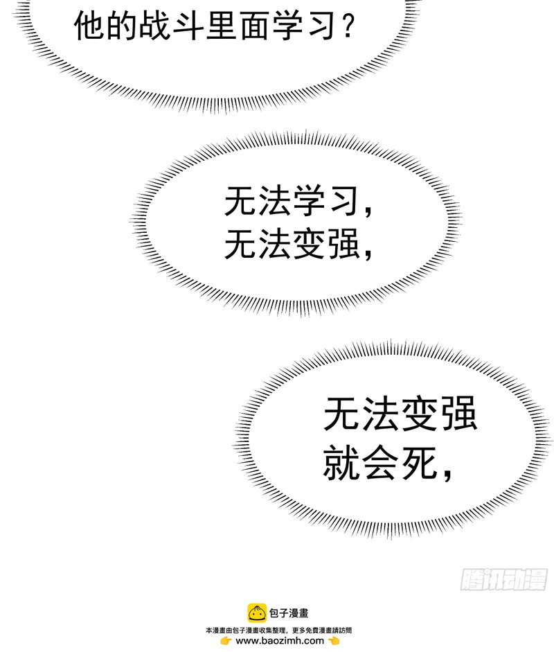 3875 虫军覆灭 第50页