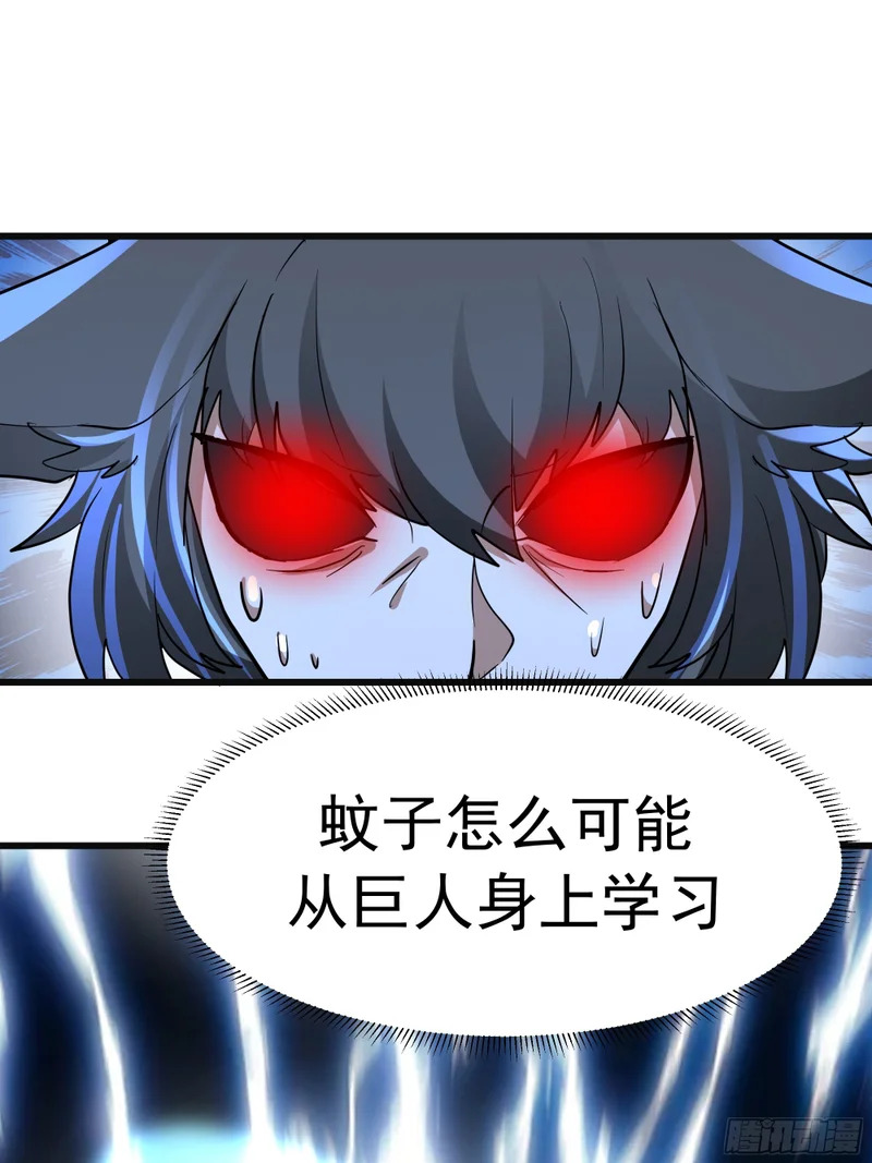 3875 虫军覆灭 第51页