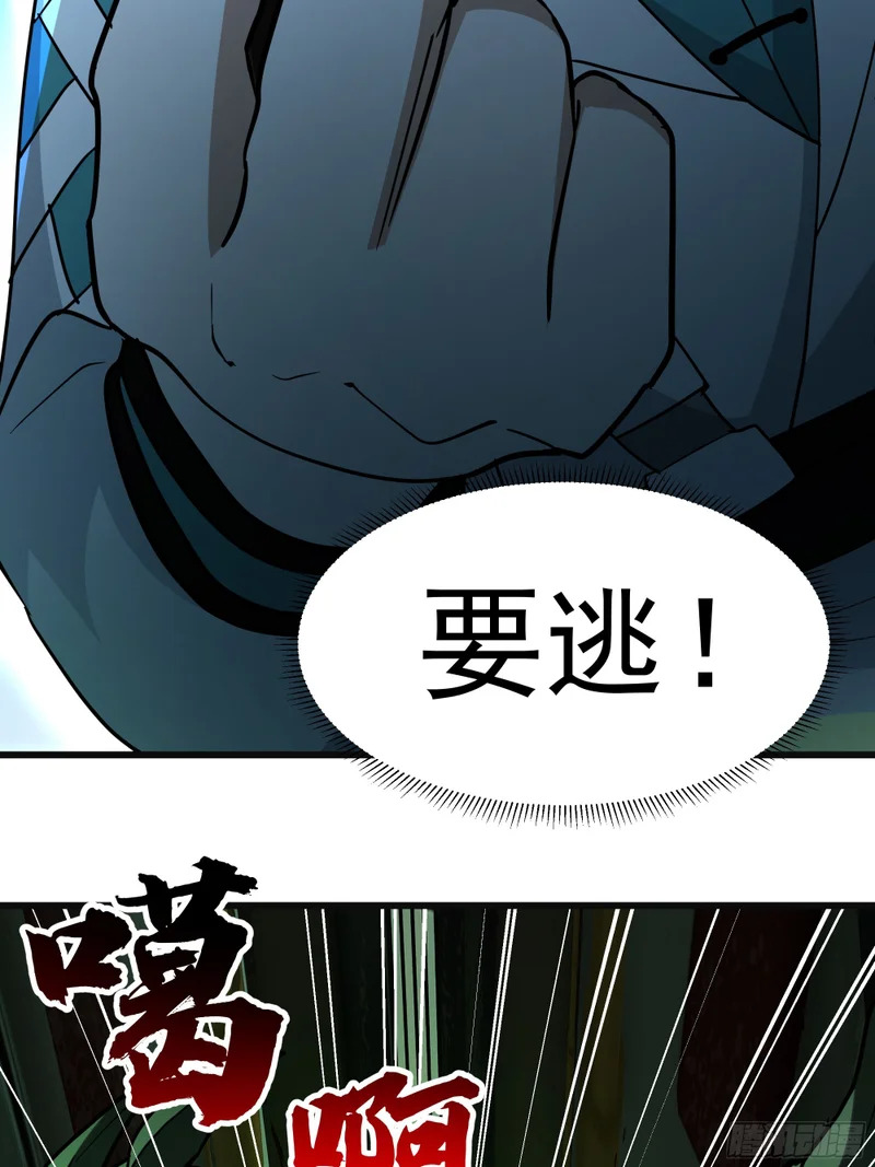 3875 虫军覆灭 第53页