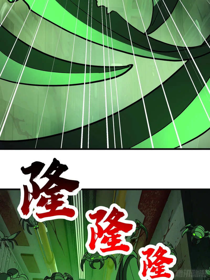 3875 虫军覆灭 第55页