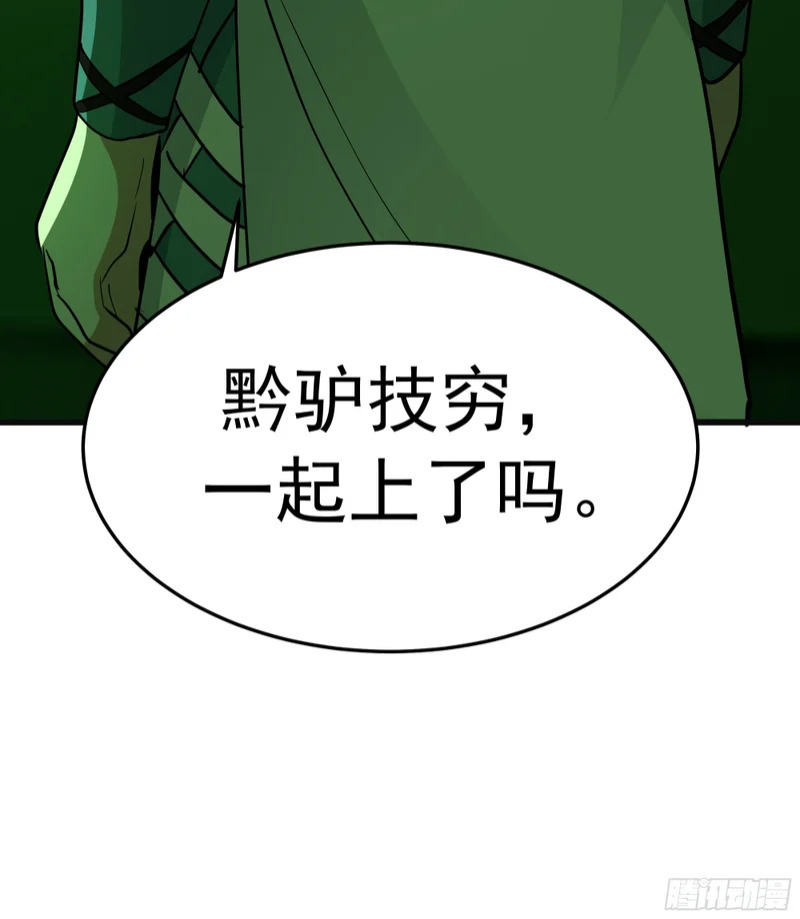 3875 虫军覆灭 第58页