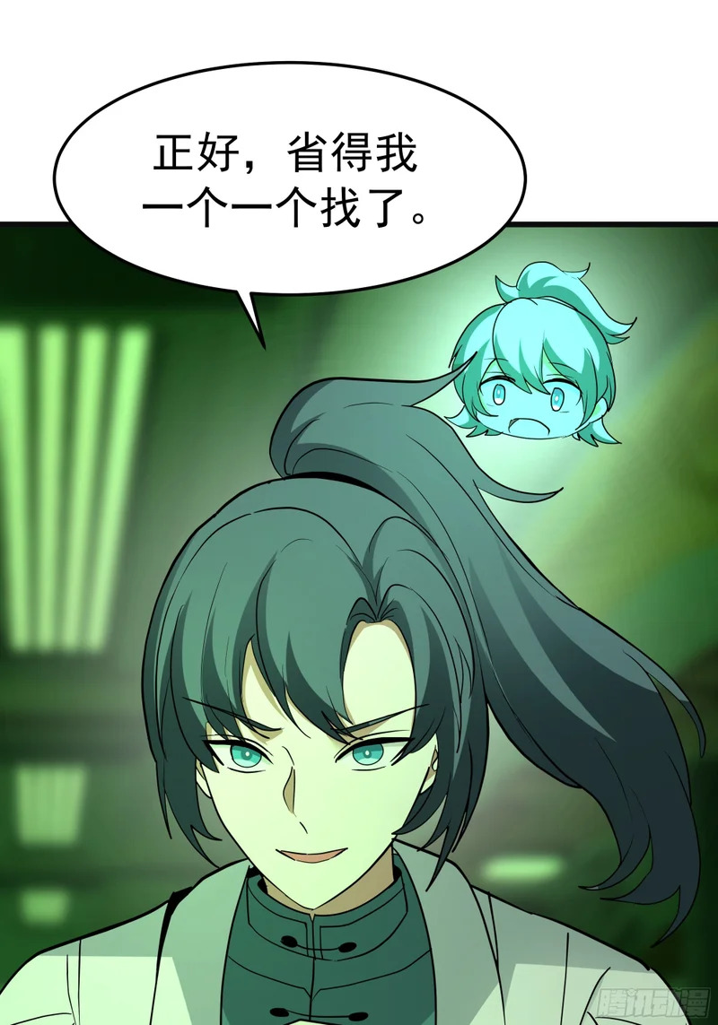 3875 虫军覆灭 第59页