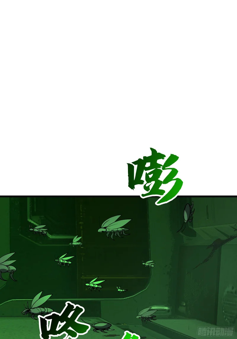 3875 虫军覆灭 第61页