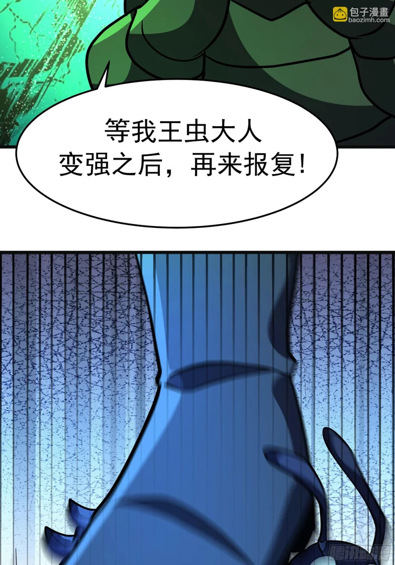 3875 虫军覆灭 第64页