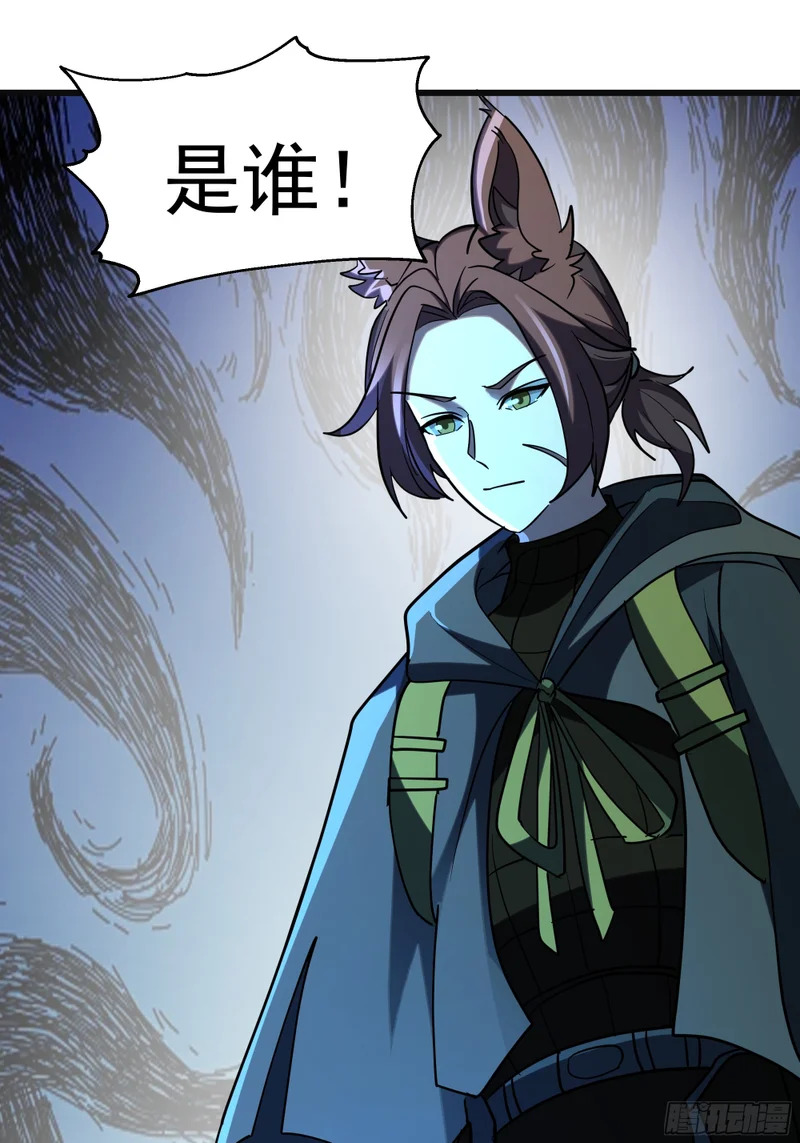 3875 虫军覆灭 第66页