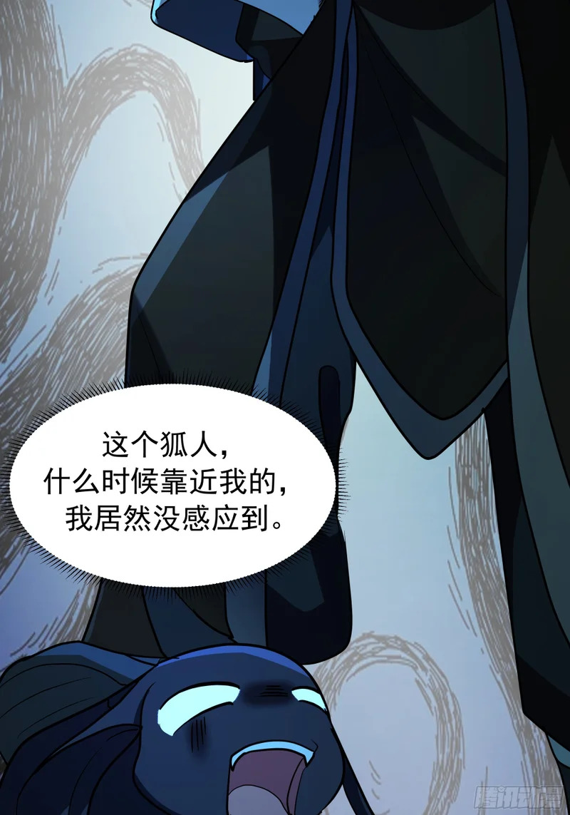 3875 虫军覆灭 第67页