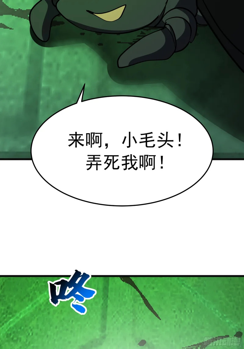 3875 虫军覆灭 第69页