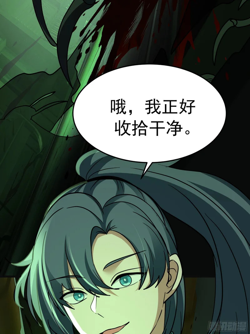 3875 虫军覆灭 第75页